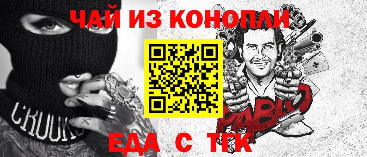 Еда ТГК марихуана  Вход с VPN  Усинск 
