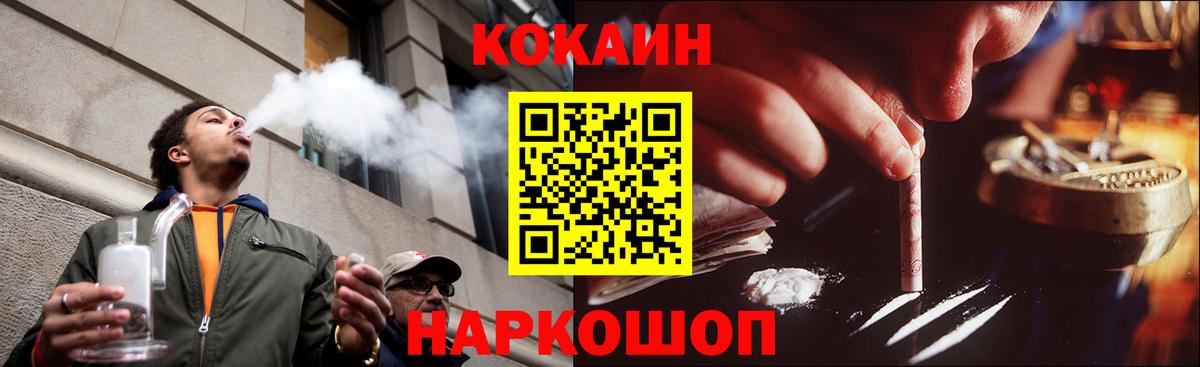 COCAIN Columbia  Кокаин FishScale  Вход с VPN  Усинск 