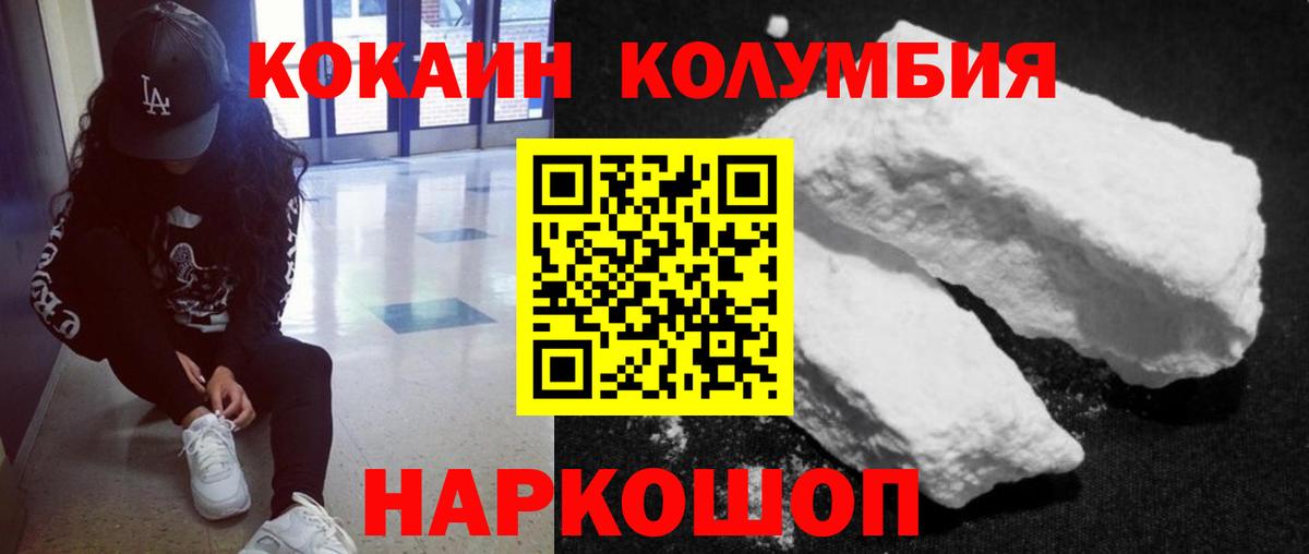 Cocaine 99% Усинск