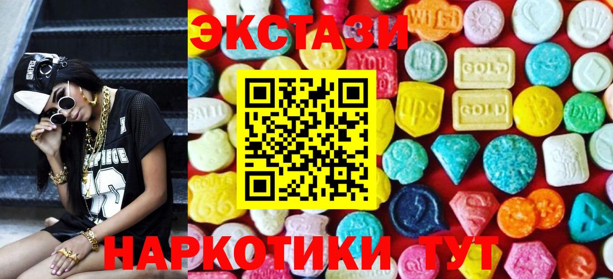 маркетплейс состав  Ecstasy диски  Вход с VPN  Ecstasy TESLA  Усинск 