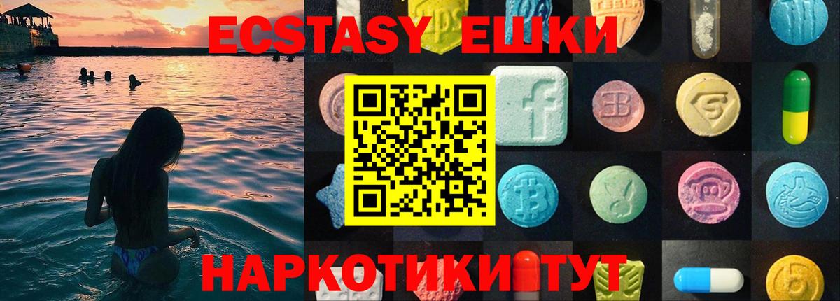 Ecstasy 280мг Усинск