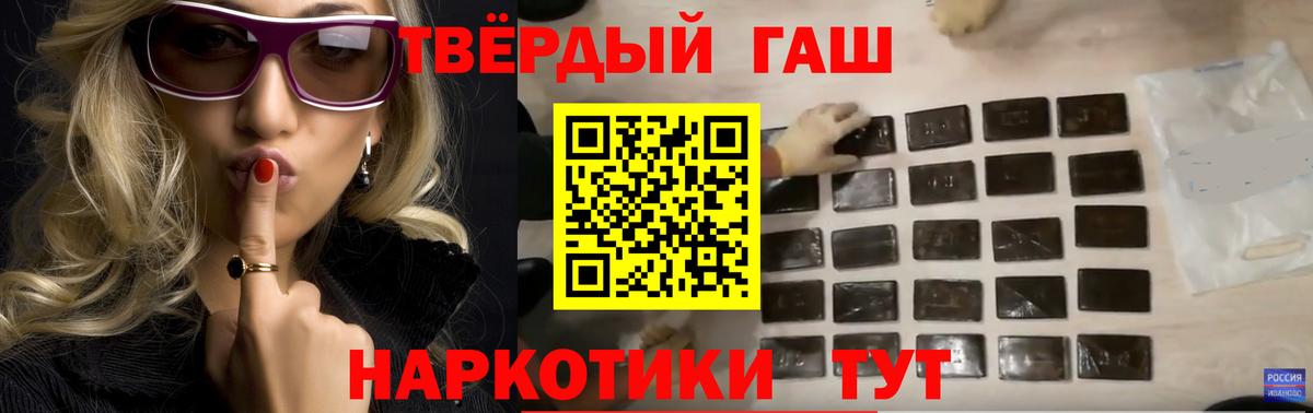 ГАШ Изолятор  Гашиш 40% ТГК  Усинск  Вход с VPN 