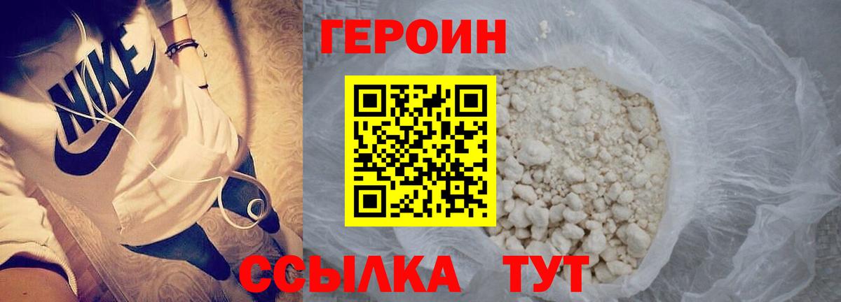 ГЕРОИН VHQ  Вход с VPN  Усинск 
