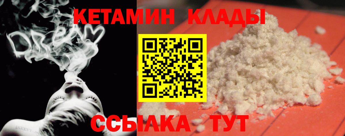 КЕТАМИН VHQ  Вход с VPN  Усинск 
