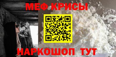 мескалин Краснознаменск