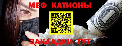 мескалин Краснознаменск