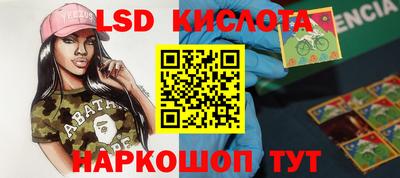 мескалин Краснознаменск