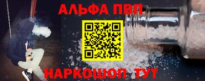 ALPHA PVP Краснокаменск