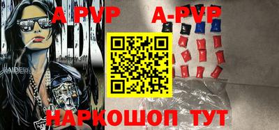ALPHA PVP Краснокаменск