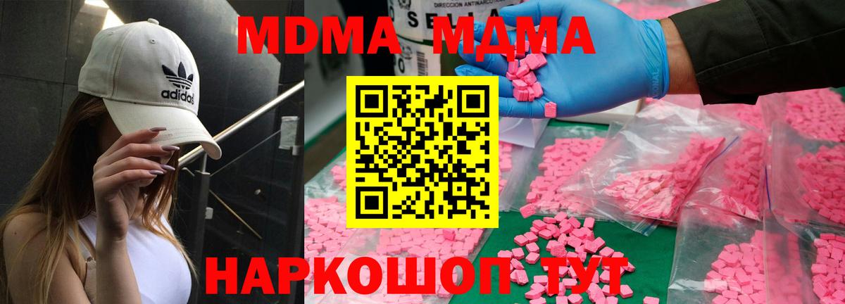 Усинск  MDMA молли  MDMA  Вход с VPN  MDMA молли 