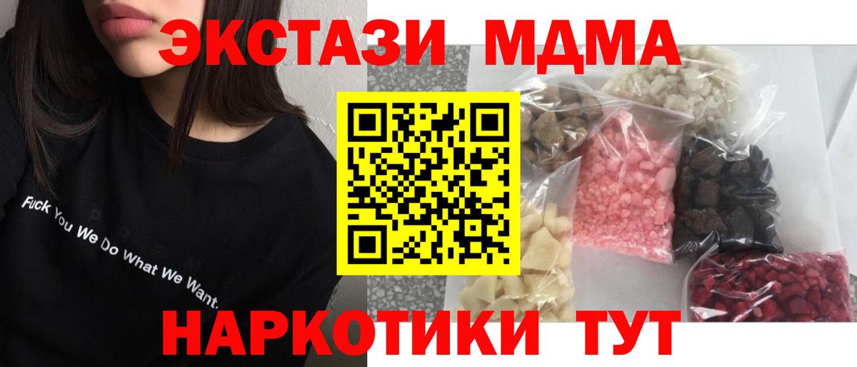 MDMA crystal Усинск