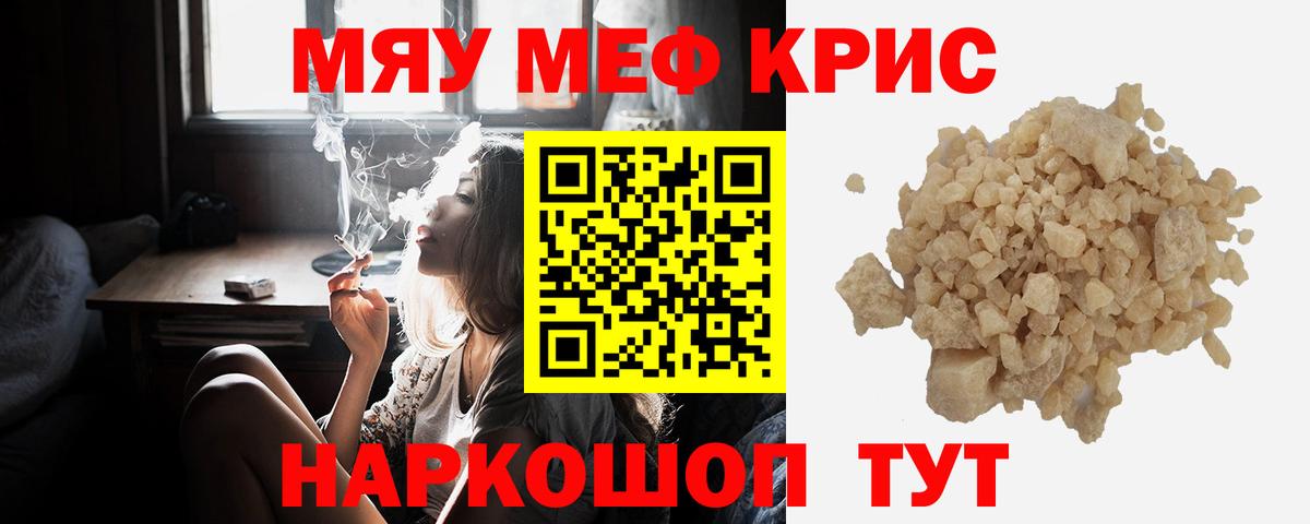 Усинск  МЯУ-МЯУ mephedrone  Мефедрон  Вход с VPN  Меф мяу мяу  МЯУ-МЯУ 