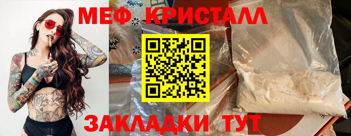 Мефедрон мука Усинск
