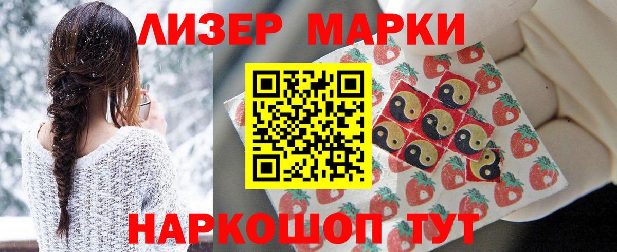 Марки NBOMe 1,8мг Усинск