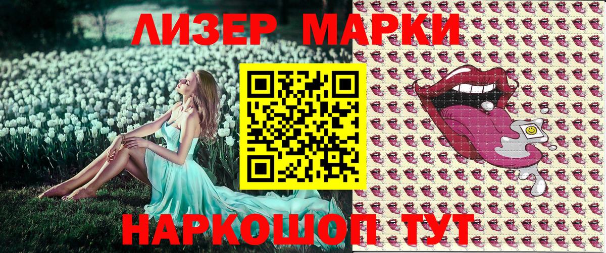 Усинск  Марки N-bome 1,5мг  Вход с VPN 
