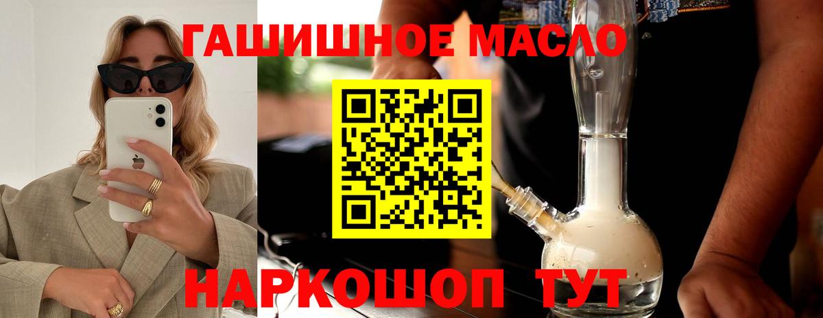 Усинск  Дистиллят ТГК вейп  Дистиллят ТГК концентрат  Вход с VPN 